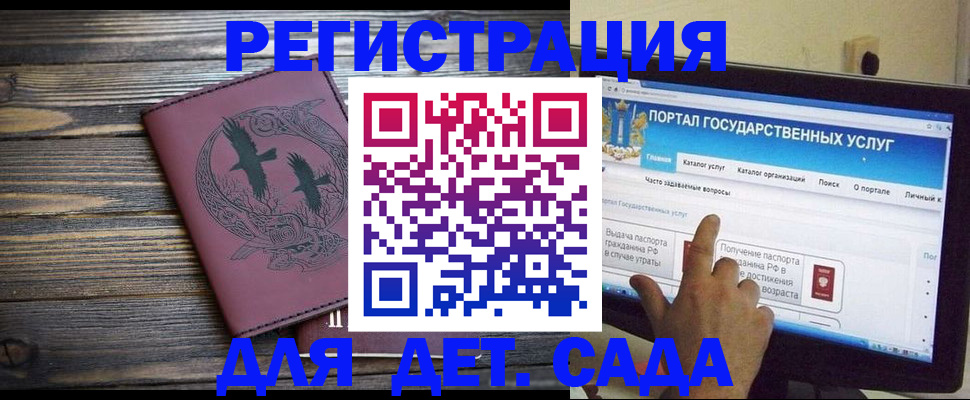 временная регистрация для всех в Жуковском