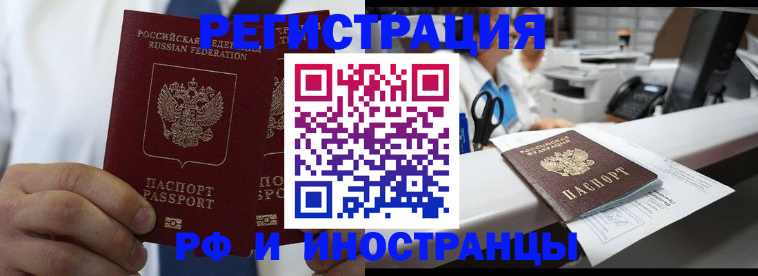 прописка гарантия в Жуковском