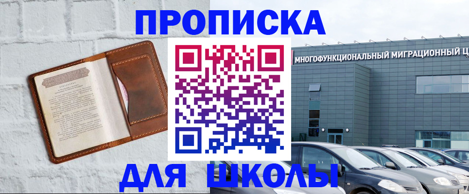 найти адрес прописки в Жуковском
