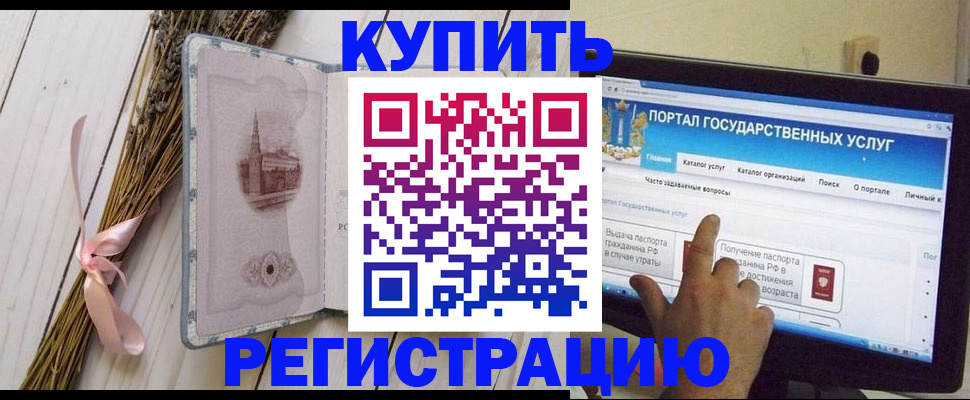 прописка поиск в Жуковском