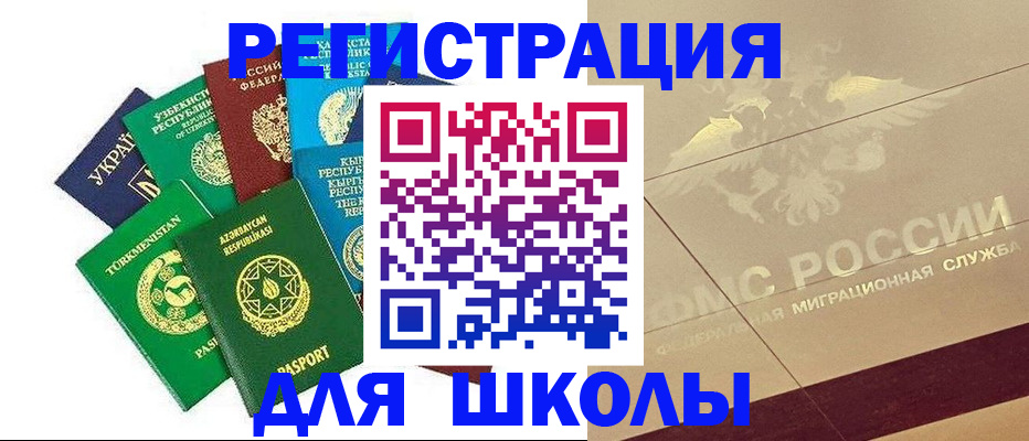 прописка в Жуковском