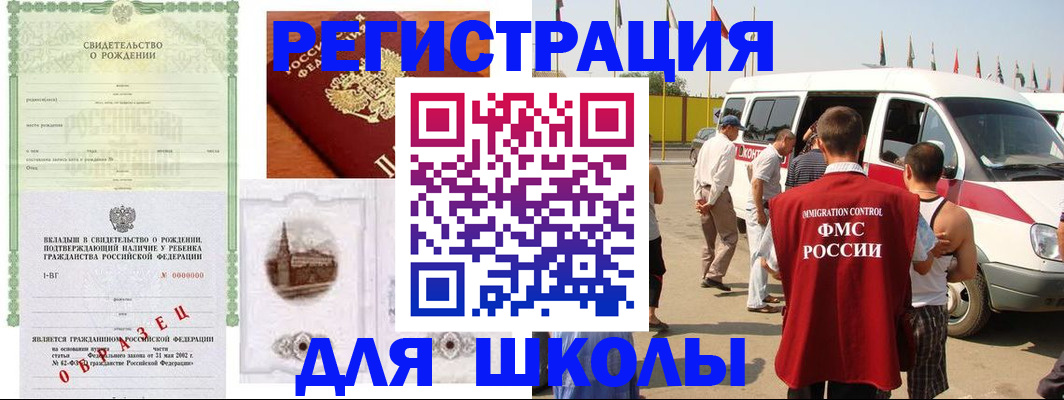 временная регистрация надежно в Жуковском