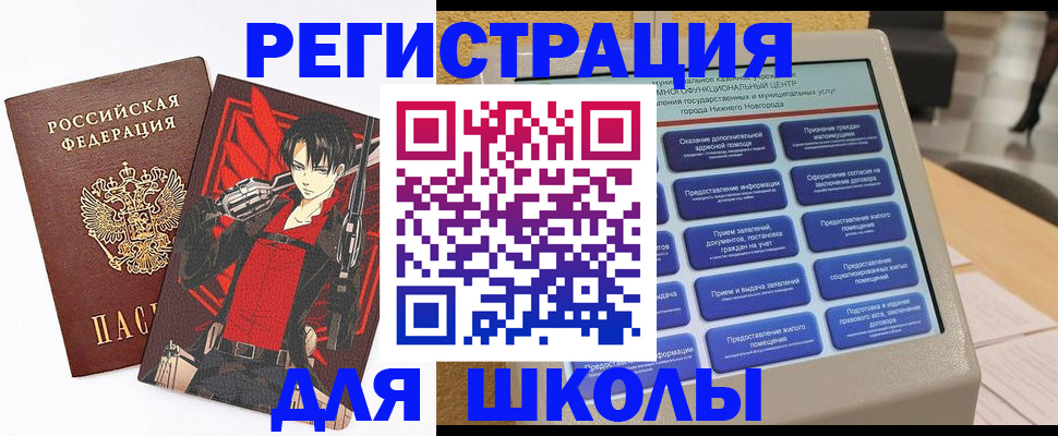 временная регистрация купить в Жуковском