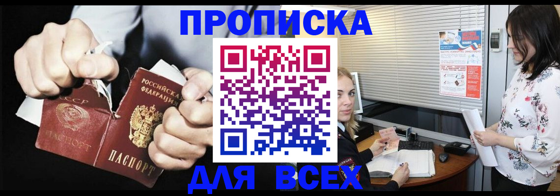 временная регистрация собственник в Жуковском