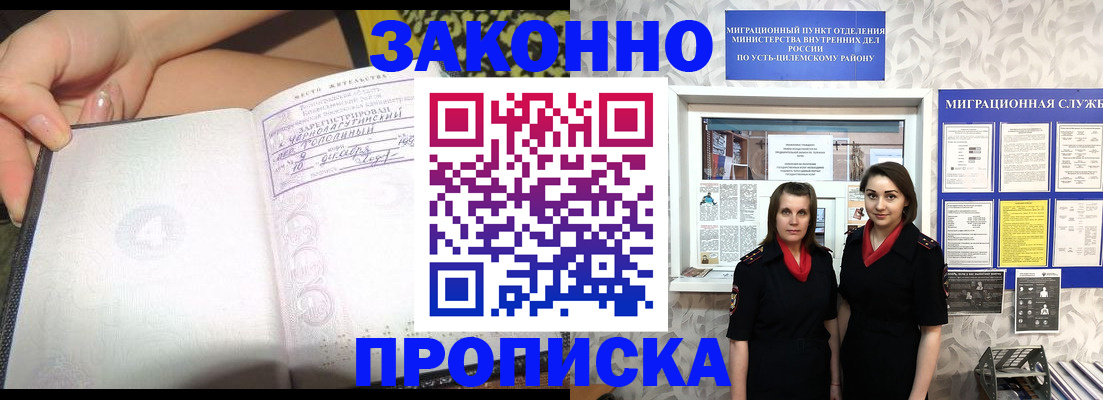 временная регистрация госуслуги в Жуковском