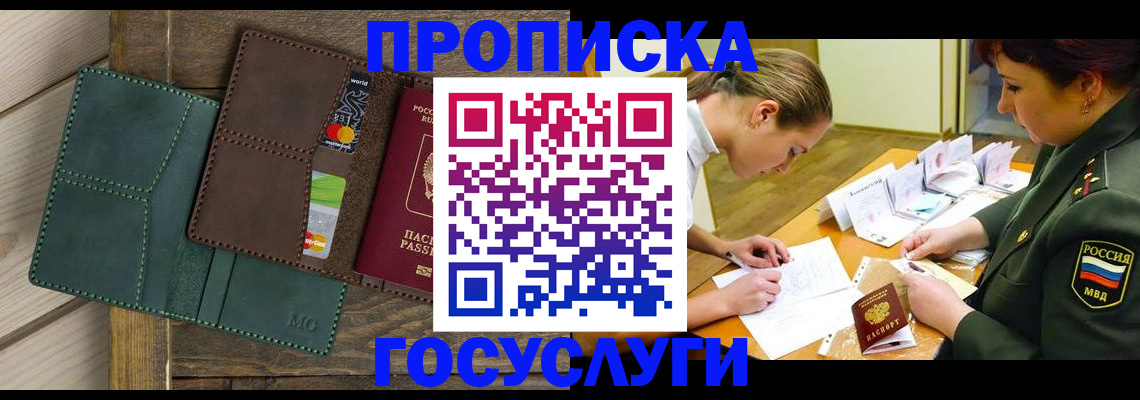 временная регистрация гарантия в Жуковском